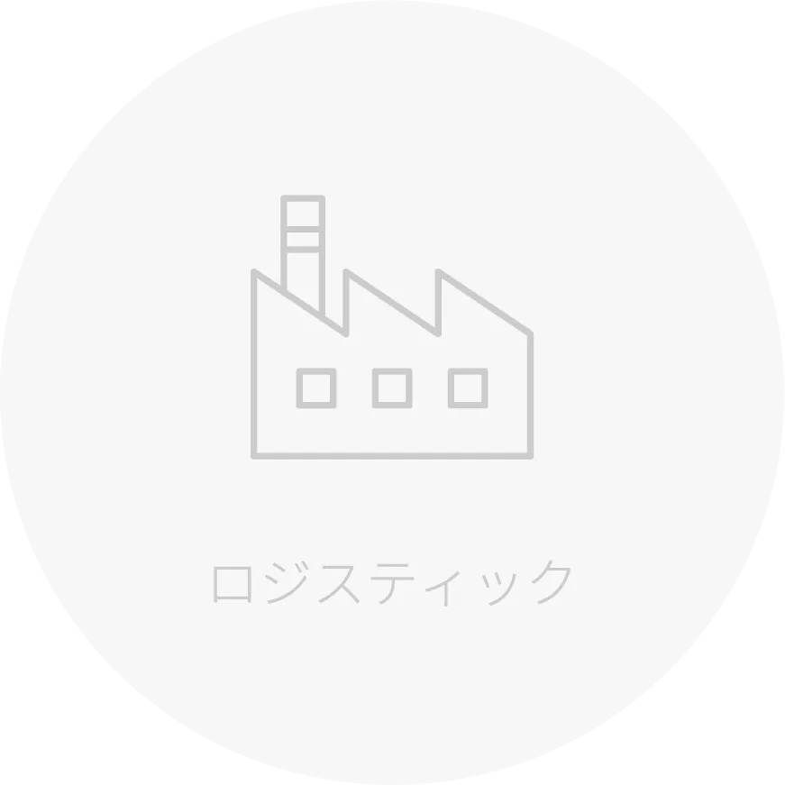 ロジスティック事業アイコン